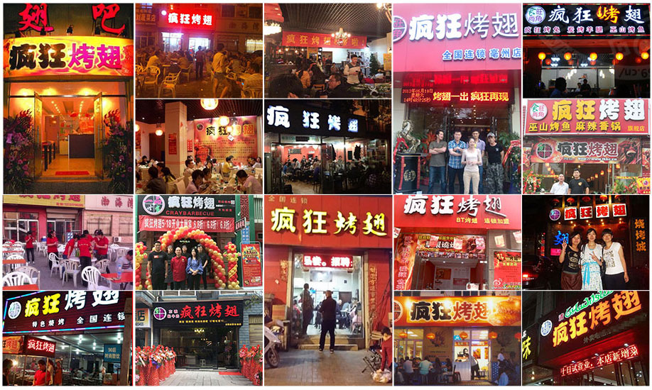 汪场镇烧烤加盟,学烧烤技术,开烧烤店多少钱