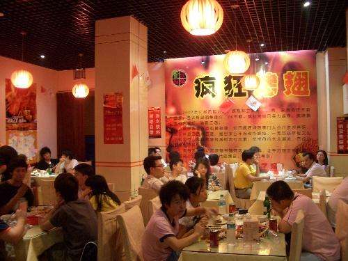 汪场镇黯然销魂翅