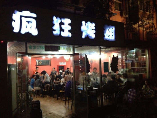 汪场镇串串店加盟