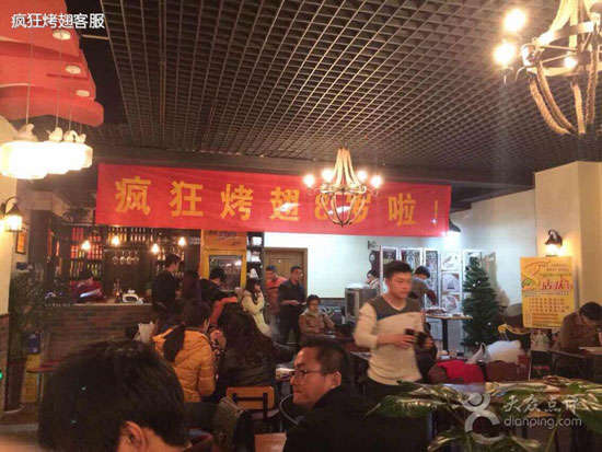 汪场镇烤鸡翅