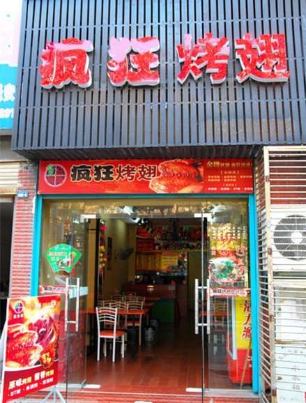 汪场镇串烤