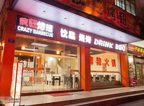 汪场镇bt烤翅